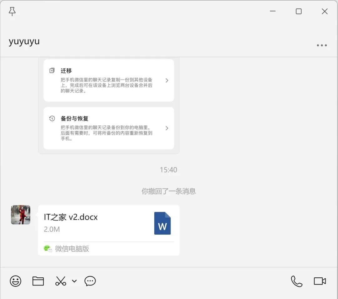 微信PC和手机最近更新了一些功能，有些还挺实用，正式版才能用上
