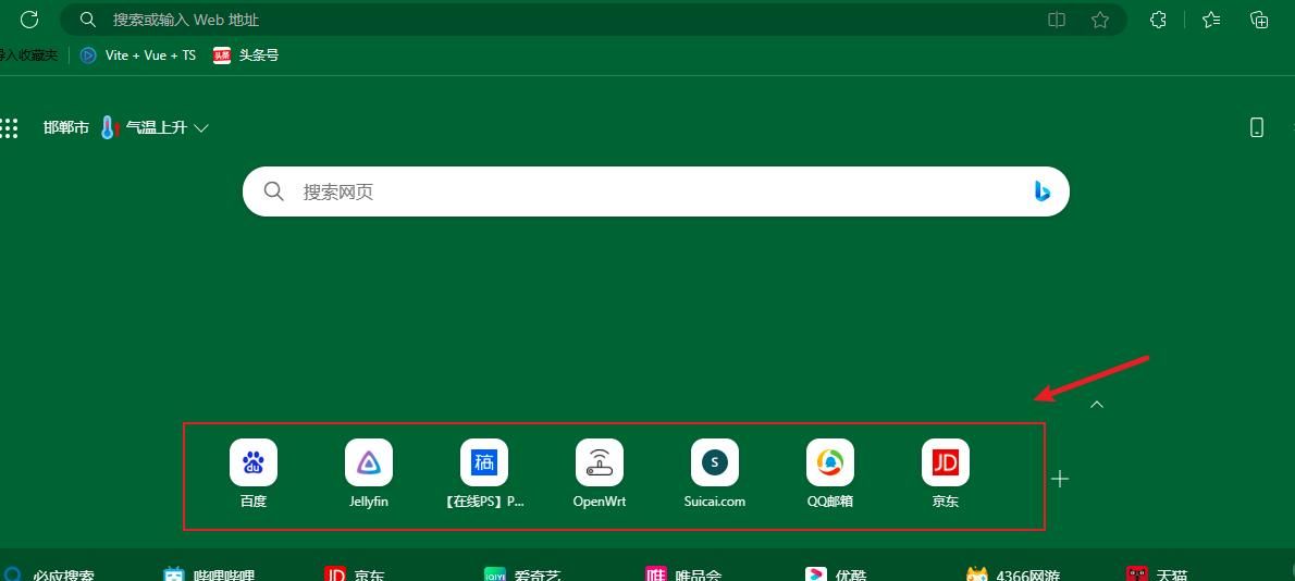 使用Edge浏览器，怎么设置搜索引擎为百度？怎么设置主页？
