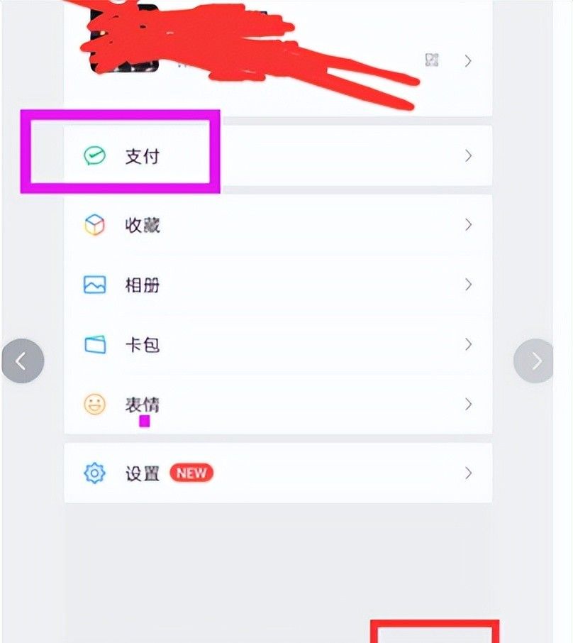 手机微信绑定银行卡的话，记得打开这个设置，不然别人也能刷