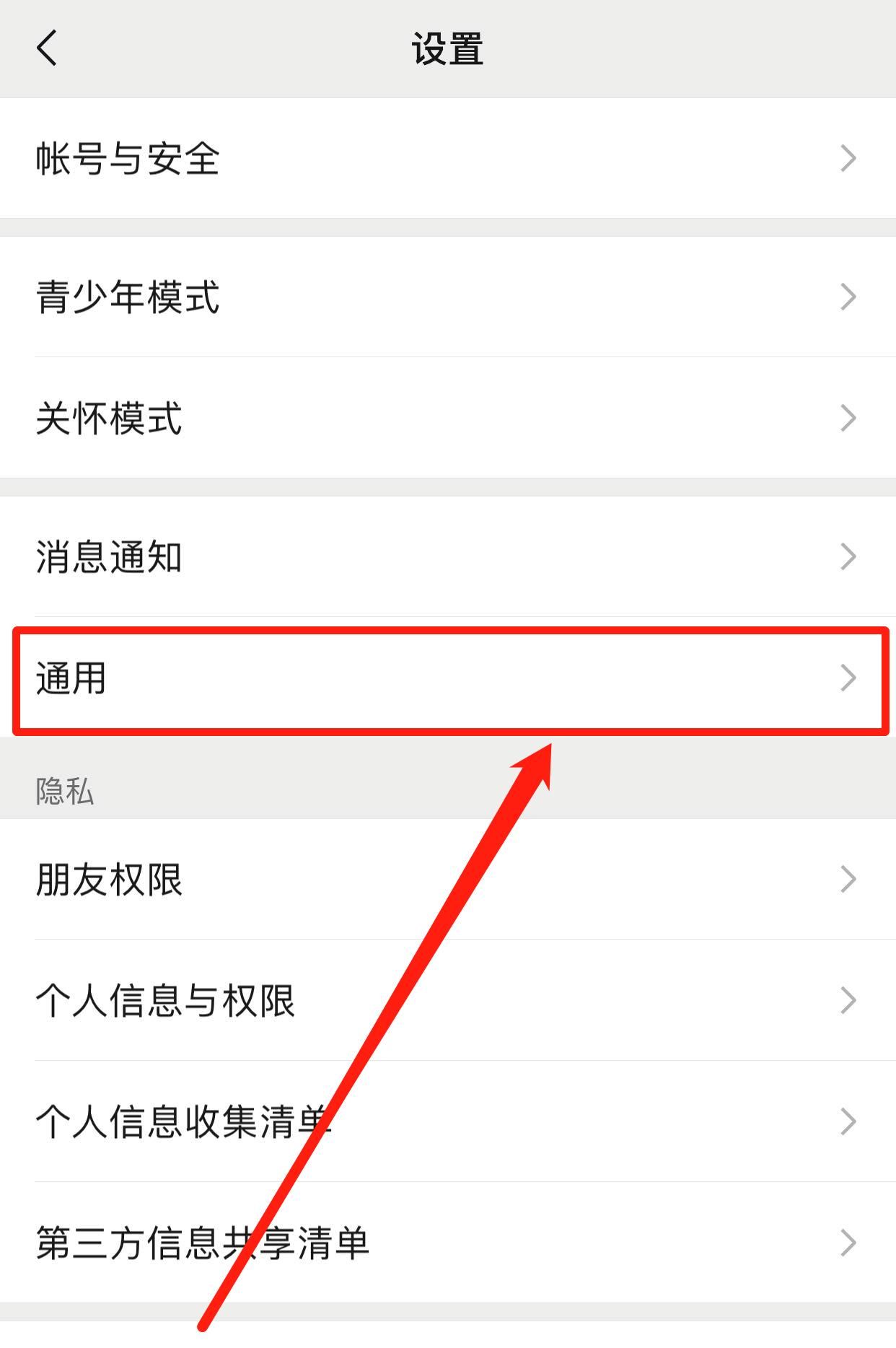 微信“发现”中的功能怎么添加？