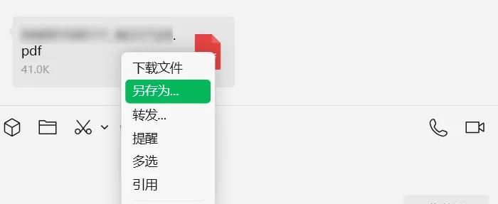 微信 4.0.6 内测版更新，上线 6 个新功能