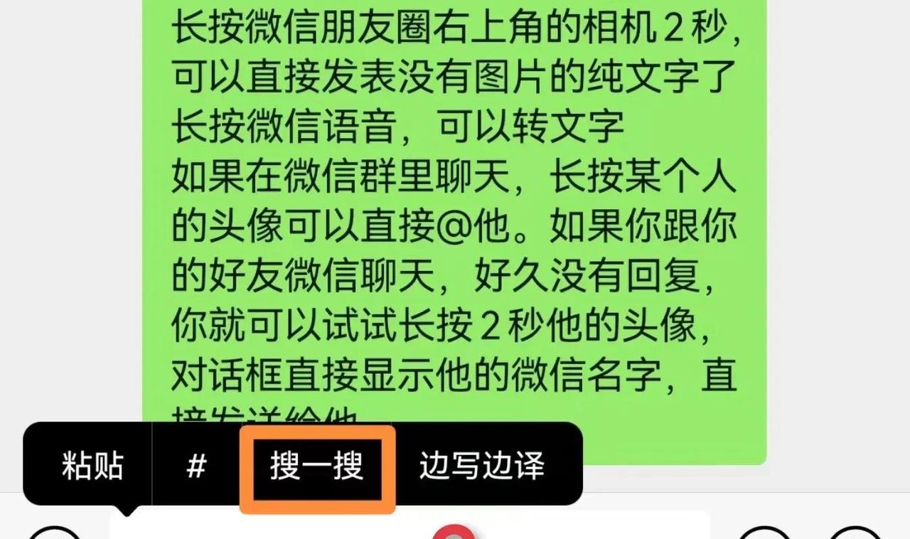微信长按2秒钟，原来还隐藏了14种实用小功能，总有一个你不知道