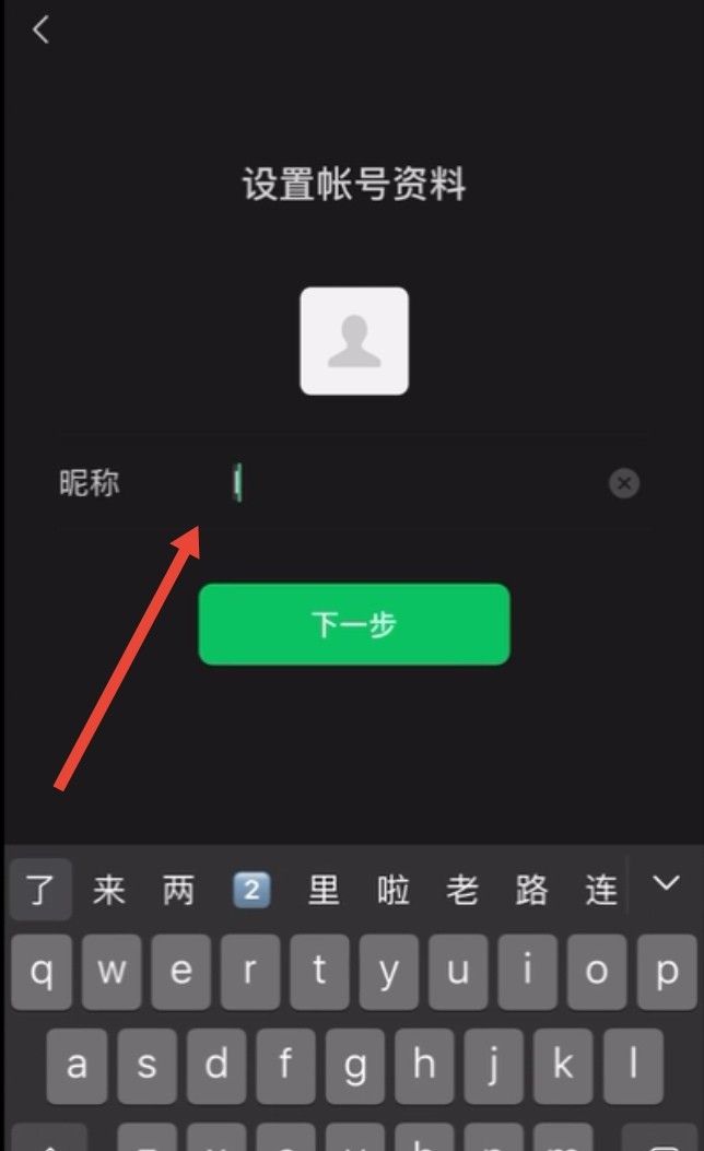 微信可以开通小号了，还不会注册小号的看过来，保姆级教程来了