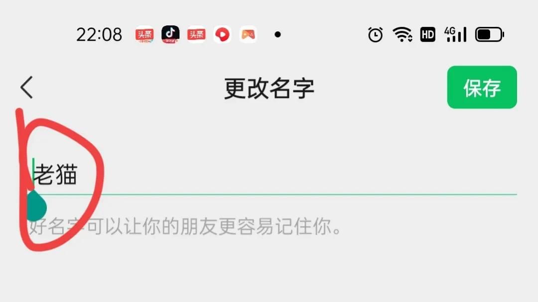 微信名称如何靠右显示？设置教程来了，一分钟学会！
