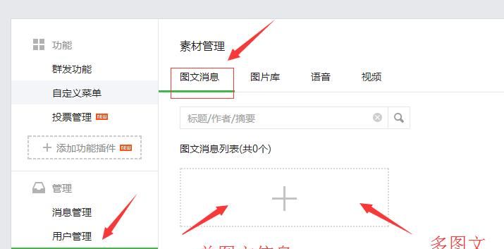 公众号的运营及推送信息的编辑发布 - 宋马