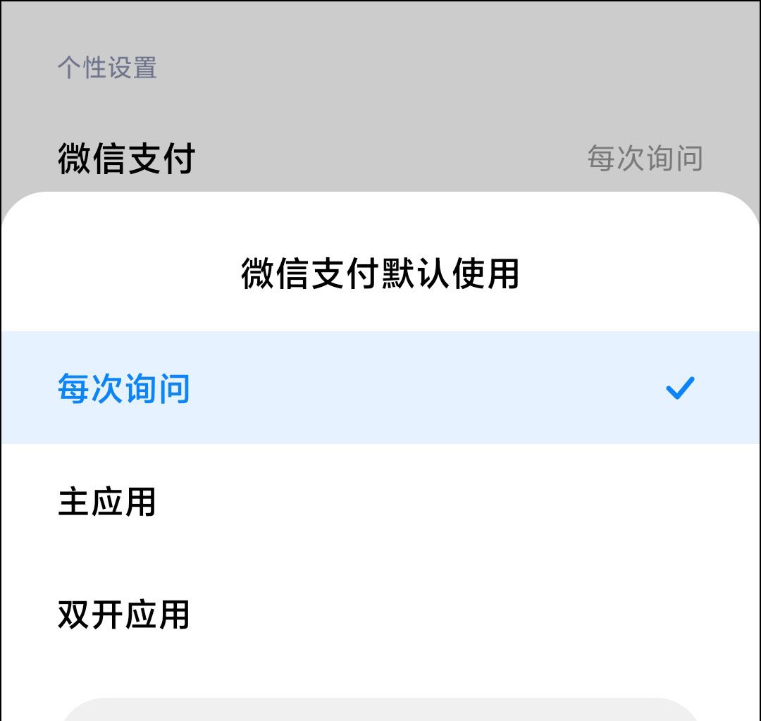 一个手机怎么开两个微信？微信双开教程来了