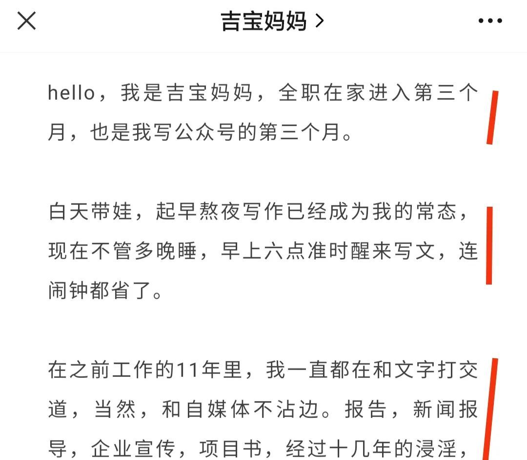 适合新手的10个公众号排版小技巧