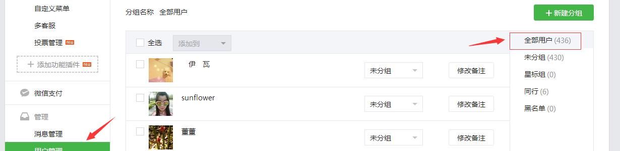 公众号的运营及推送信息的编辑发布