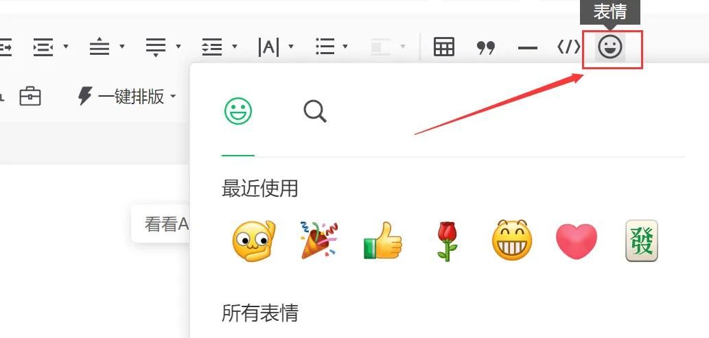 教你10分钟搞定公众号排版，好看易学（新手收藏）