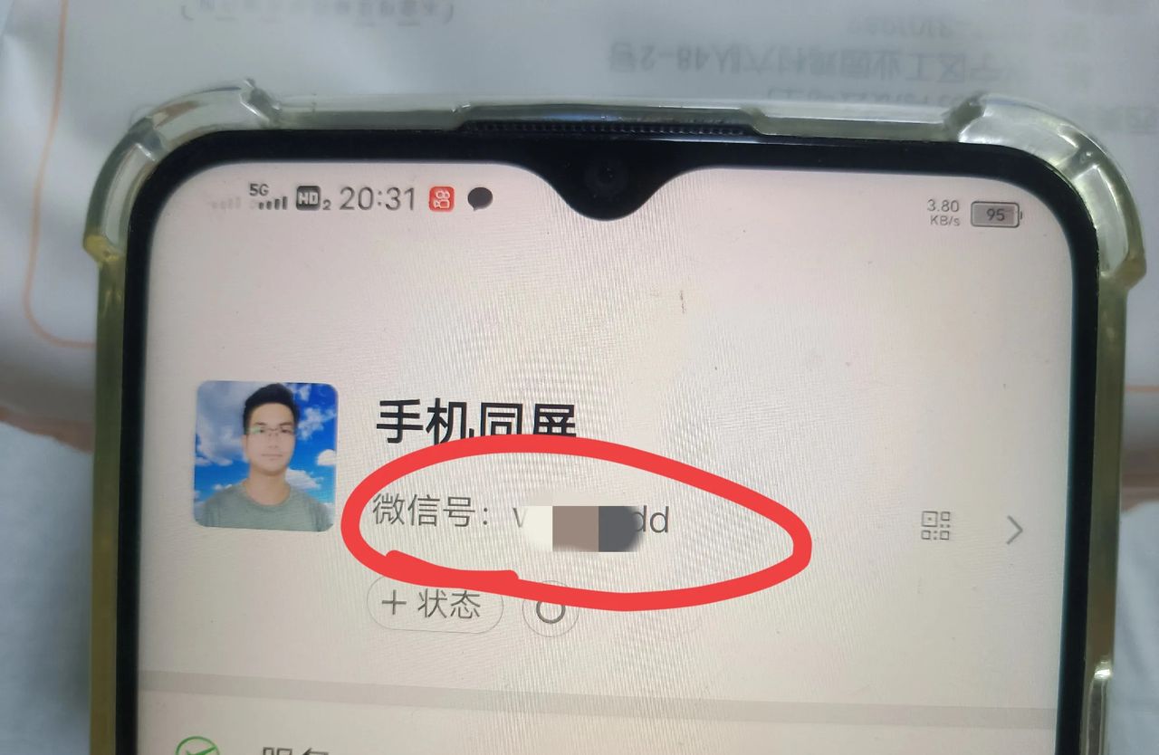 微信号和手机号是一回事吗？原来区别那么大，许多人还不清楚！