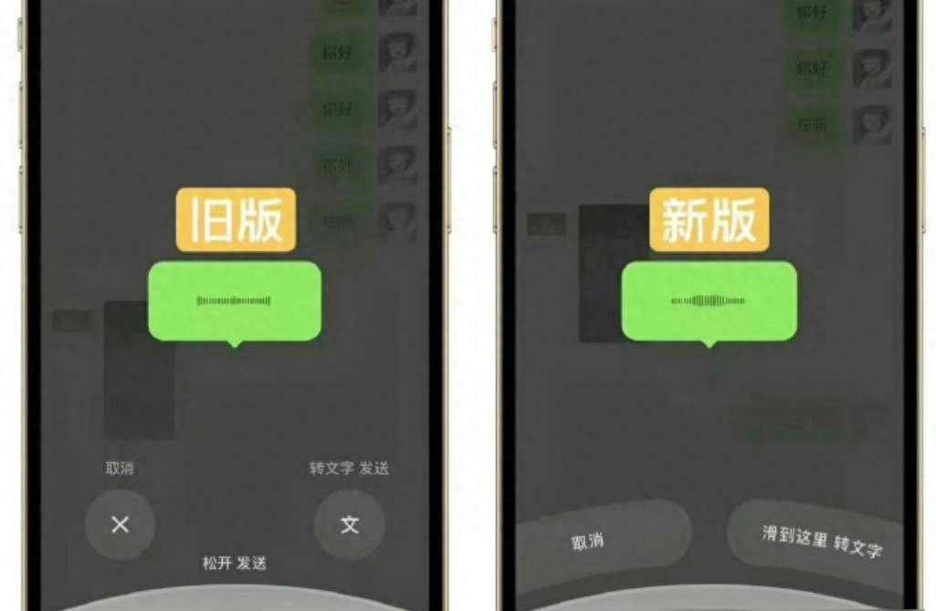 微信语音变丑了？用户吵翻天！新功能到底行不行？网友喊换回旧版