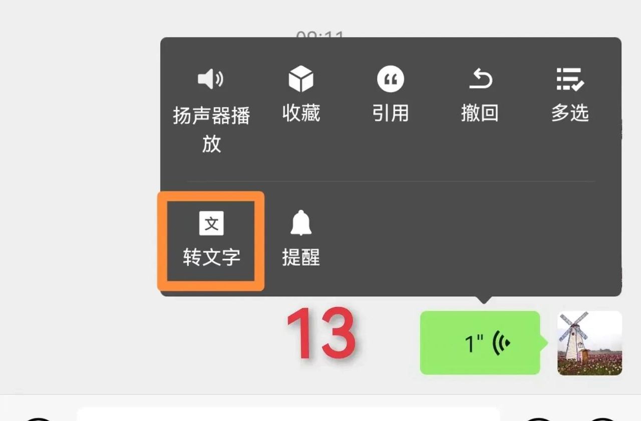 微信长按2秒钟，原来还隐藏了14种实用小功能，总有一个你不知道