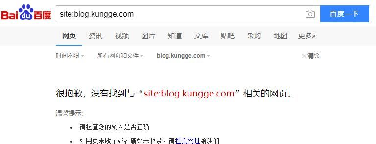 Hexo 实战（七）：Hexo 博客搜索引擎 SEO Settings 设置百度和谷歌