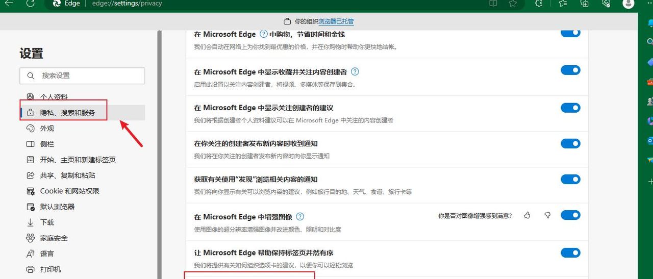 使用Edge浏览器，怎么设置搜索引擎为百度？怎么设置主页？