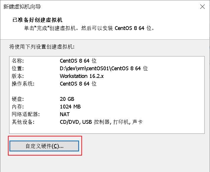 VMware网络配置以及找不到VMnet8网络问题的解决方案