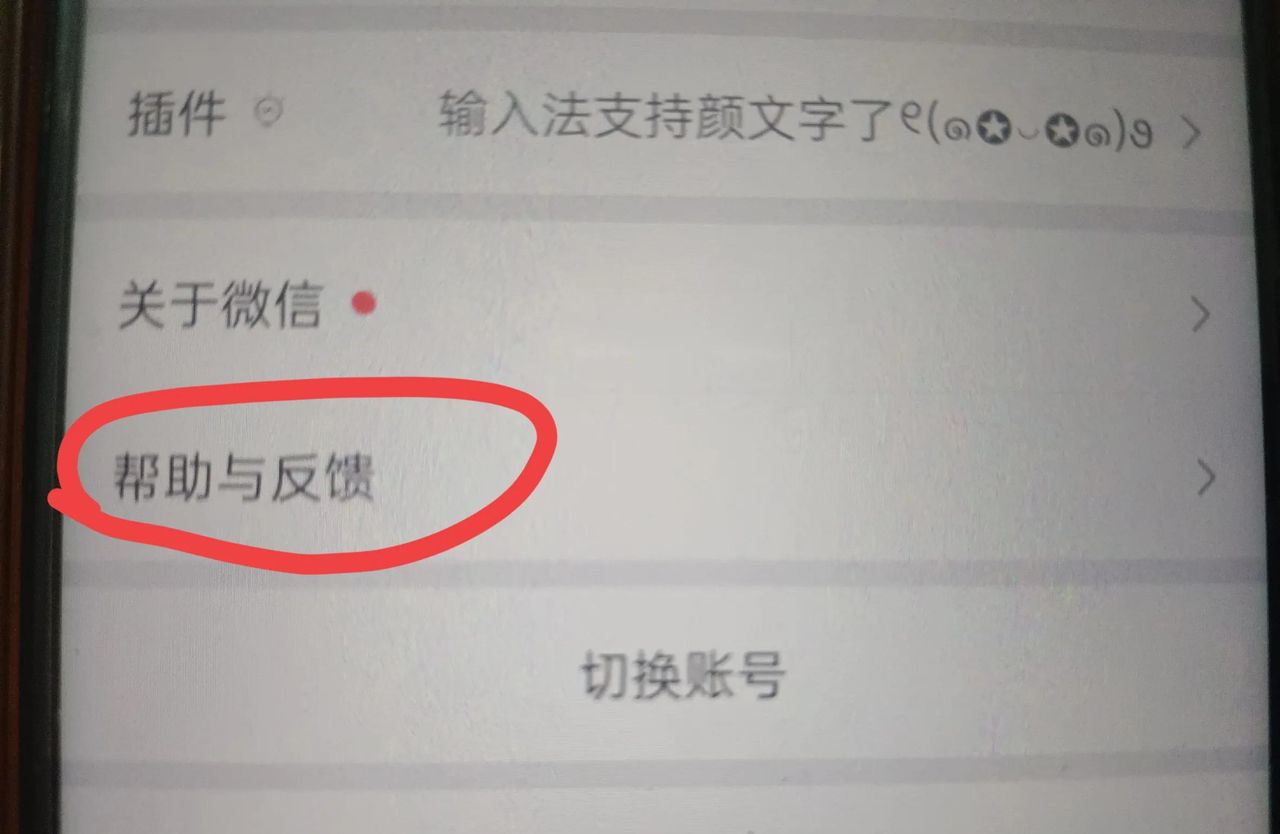 微信转账24小时到账怎么撤销设置？原来微信更新后，许多人找不到
