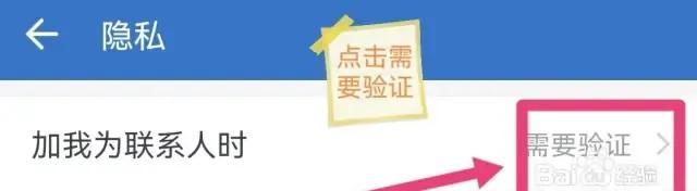 怎么在企业微信设置别人添加我时自动添加