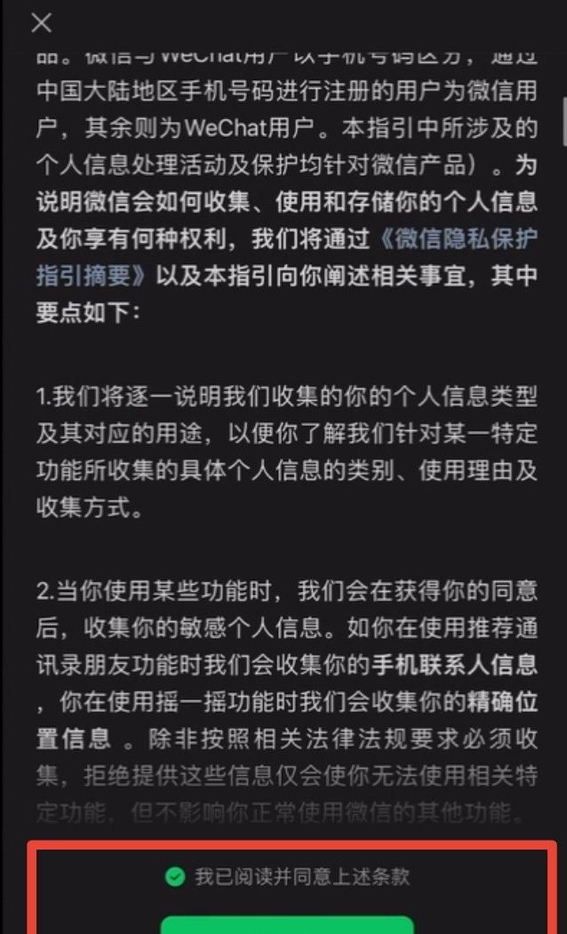 微信可以开通小号了，还不会注册小号的看过来，保姆级教程来了