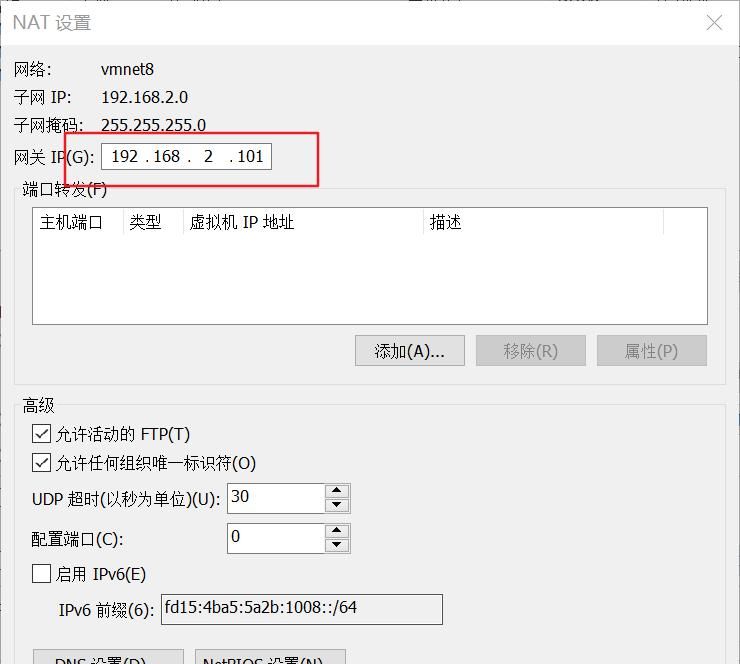 VMware网络配置以及找不到VMnet8网络问题的解决方案
