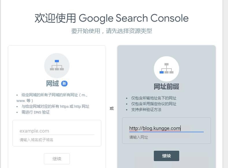Hexo 实战（七）：Hexo 博客搜索引擎 SEO Settings 设置百度和谷歌