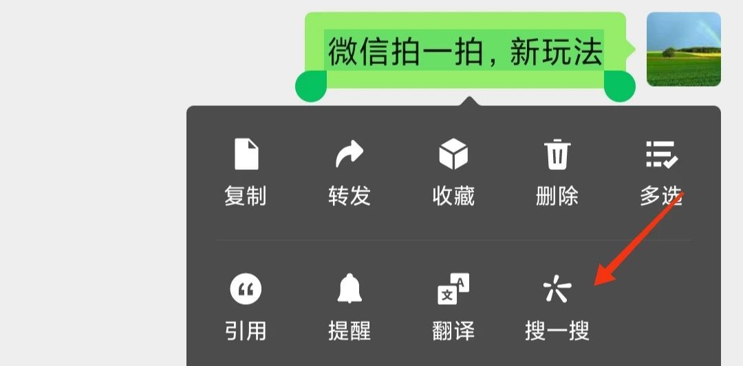 微信这里长按2秒，解锁5个隐藏的高级功能