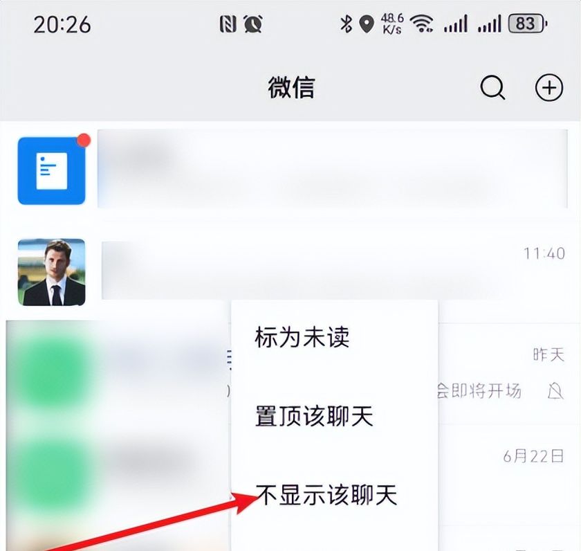 微信把好友“隐藏”起来怎么设置？3种方法，简单实用
