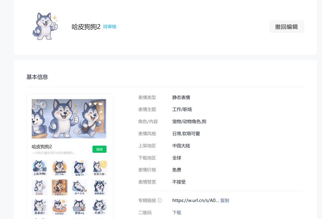 我实在没创意了，就肝了一套AI构思+出图的表情包懒人流程