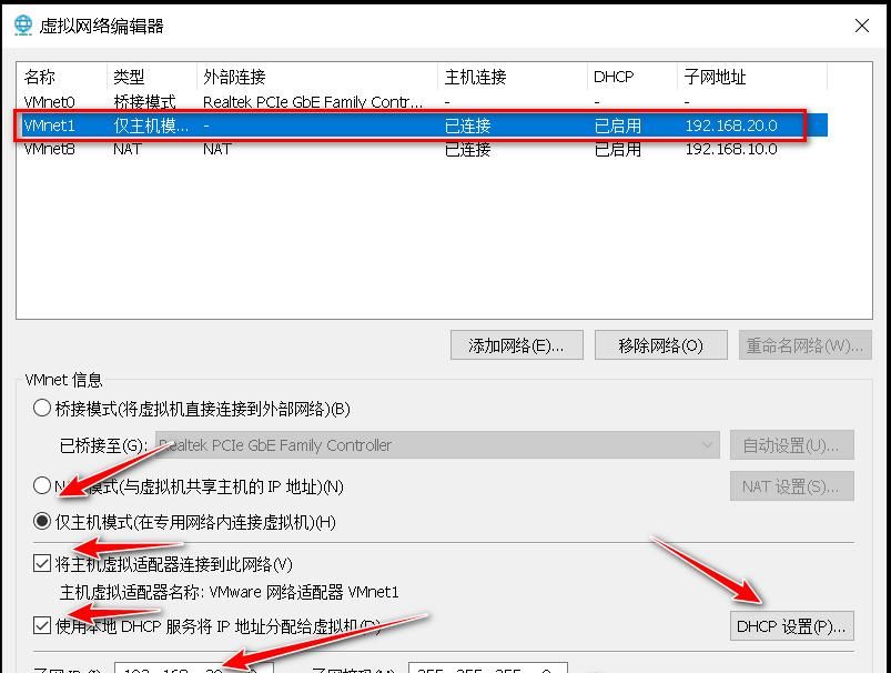VMware虚拟机三种网络连接模式详解及访问外部网络的设置方法
