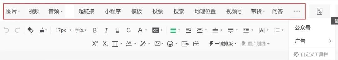教你10分钟搞定公众号排版，好看易学（新手收藏）