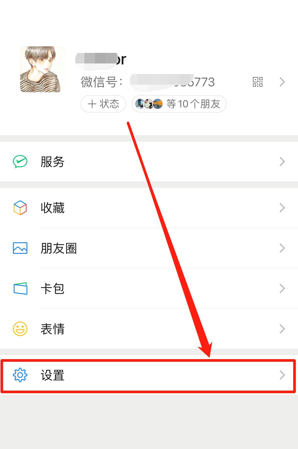 微信“发现”中的功能怎么添加？
