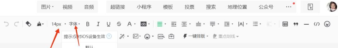 适合新手的10个公众号排版小技巧