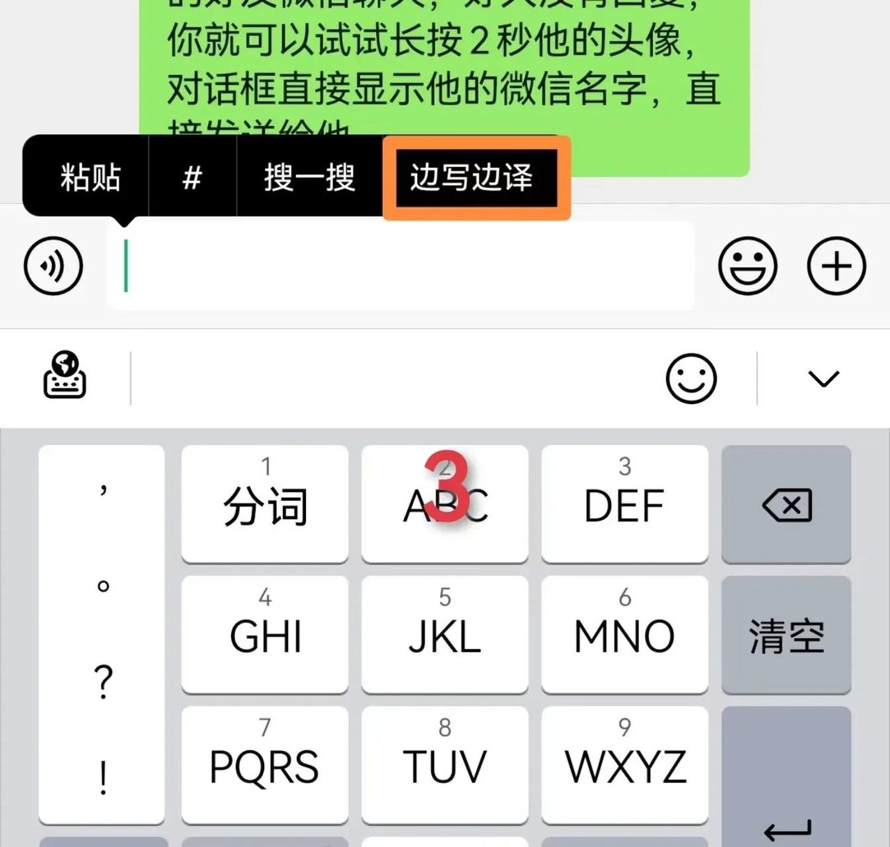 微信长按2秒钟，原来还隐藏了14种实用小功能，总有一个你不知道