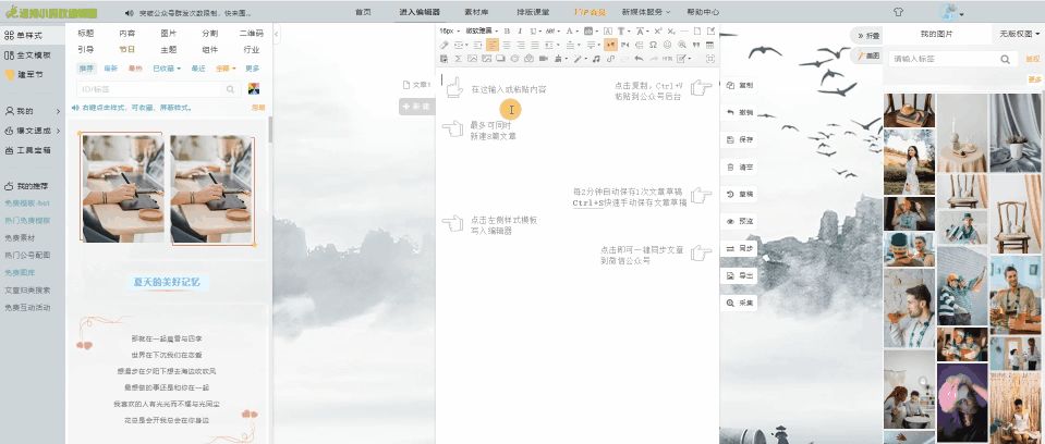 5分钟让你排版一篇精美的公众号文章，你确定不来看一下吗？ - 宋马