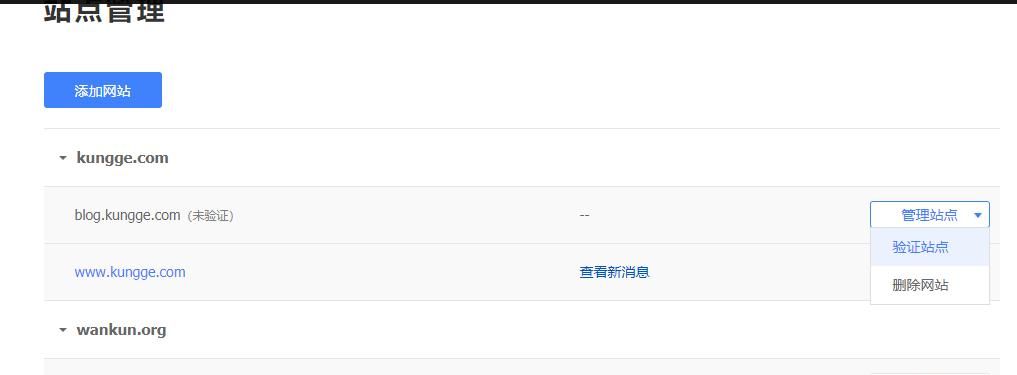 Hexo 实战（七）：Hexo 博客搜索引擎 SEO Settings 设置百度和谷歌