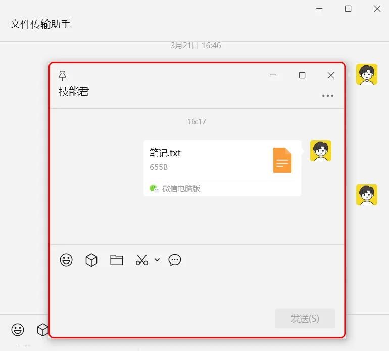 微信 4.0.6 内测版更新，上线 6 个新功能