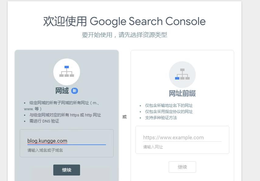 Hexo 实战（七）：Hexo 博客搜索引擎 SEO Settings 设置百度和谷歌