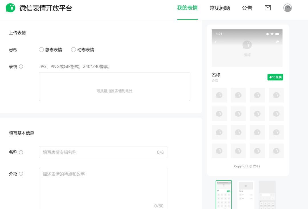 我实在没创意了，就肝了一套AI构思+出图的表情包懒人流程