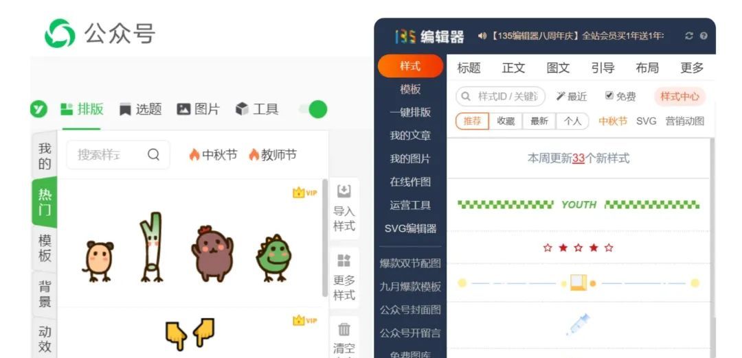 适合新手的10个公众号排版小技巧
