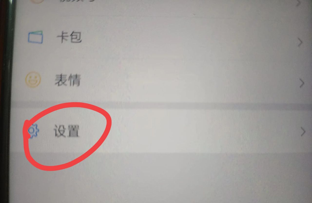 微信转账24小时到账怎么撤销设置？原来微信更新后，许多人找不到
