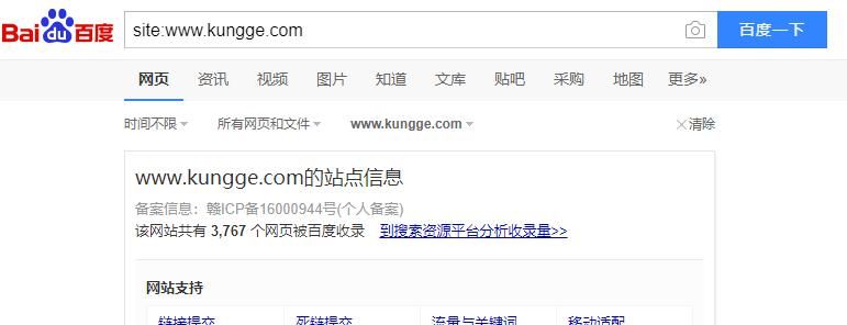 Hexo 实战（七）：Hexo 博客搜索引擎 SEO Settings 设置百度和谷歌
