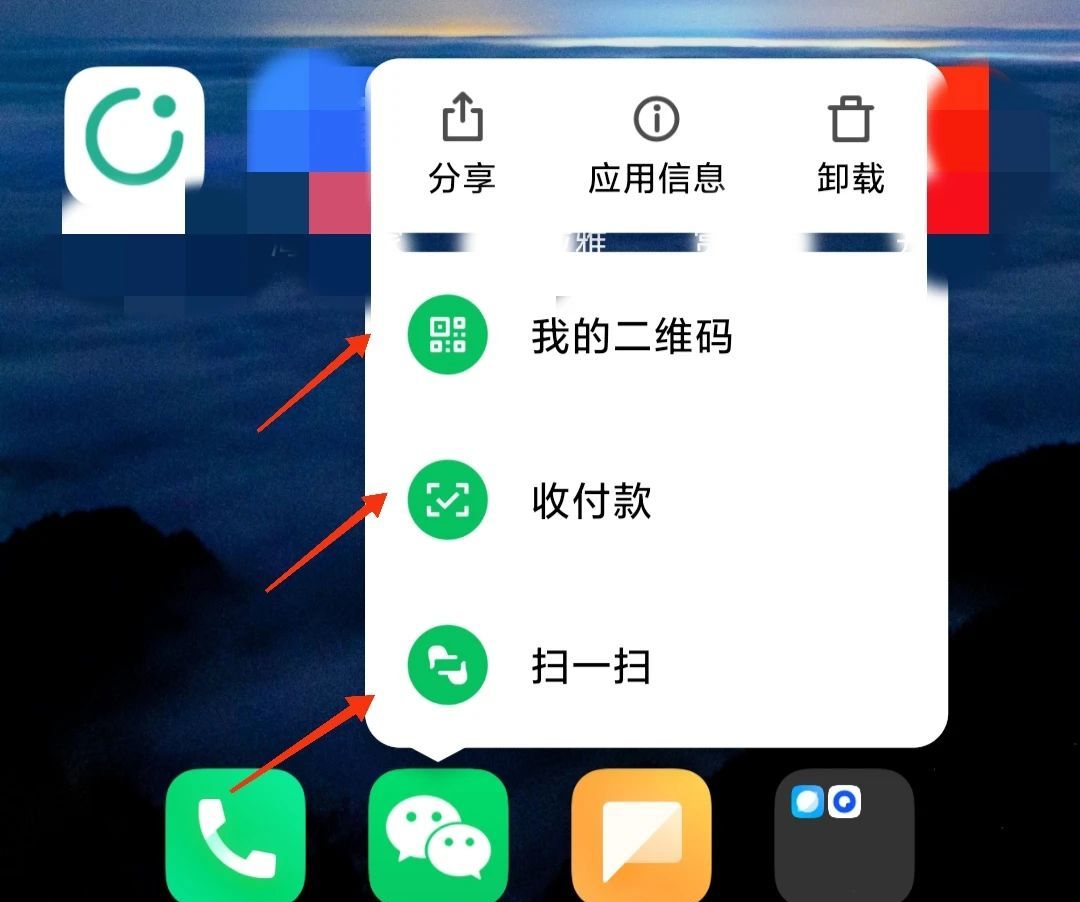 微信这里长按2秒，解锁5个隐藏的高级功能