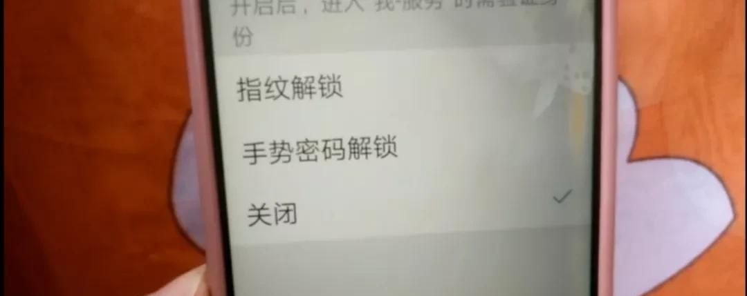 教你给微信加密，让任何人打不开，3种方法保护你的隐私安全