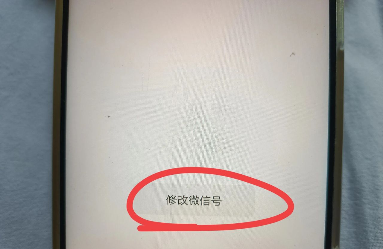 微信号和手机号是一回事吗？原来区别那么大，许多人还不清楚！