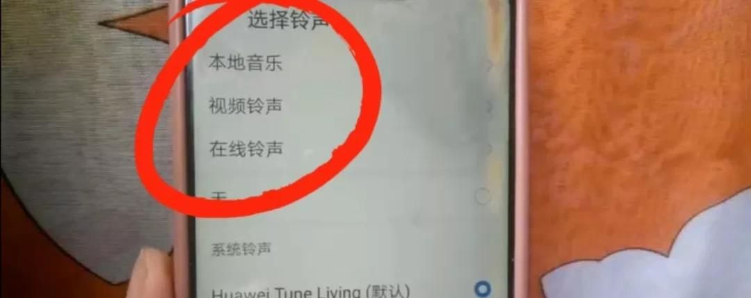手机来电铃音如何设置？视频铃音太炫酷，可惜好多人不会用