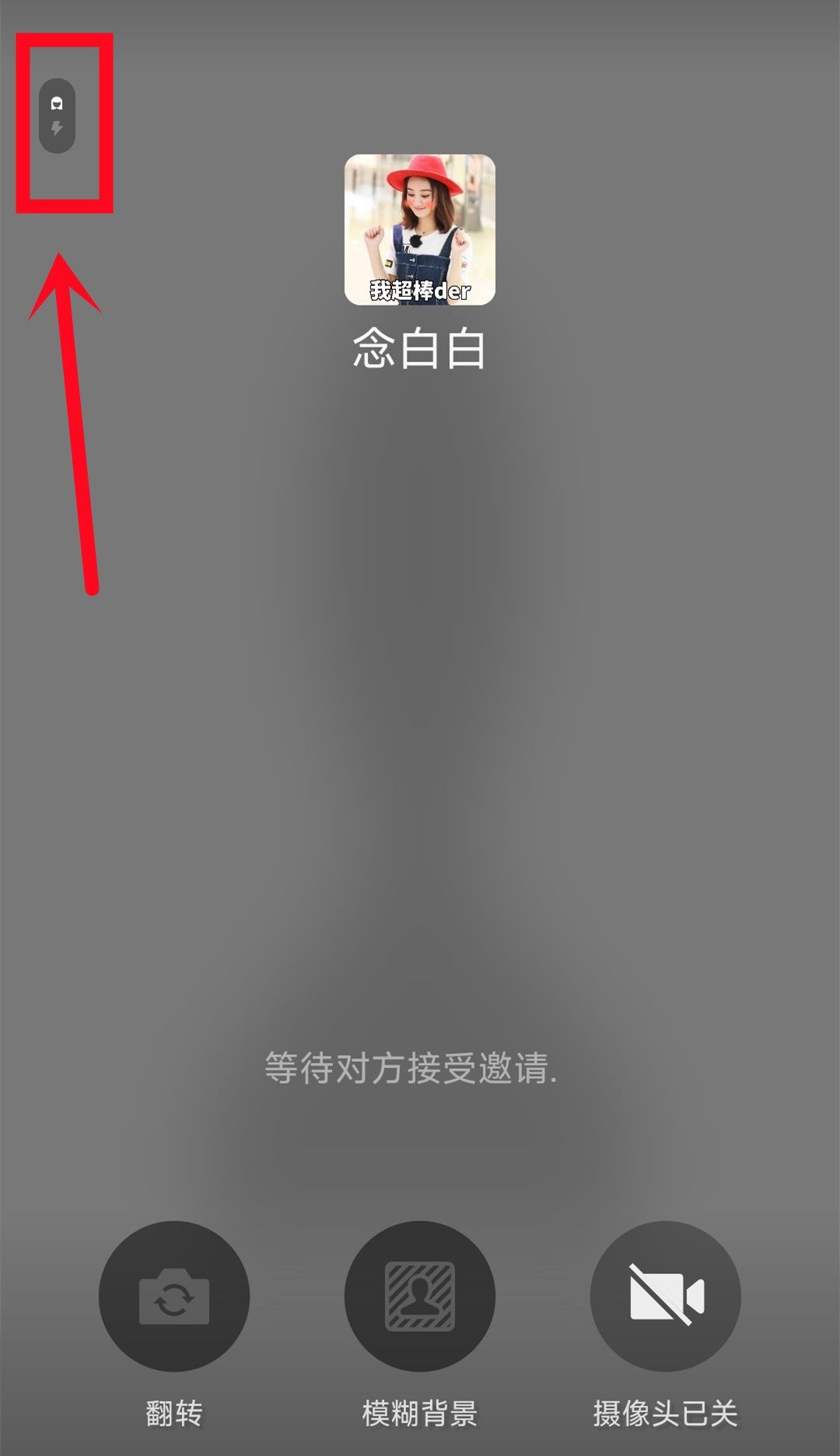 微信视频通话怎么开启美颜？打开这个开关，就能轻松搞定