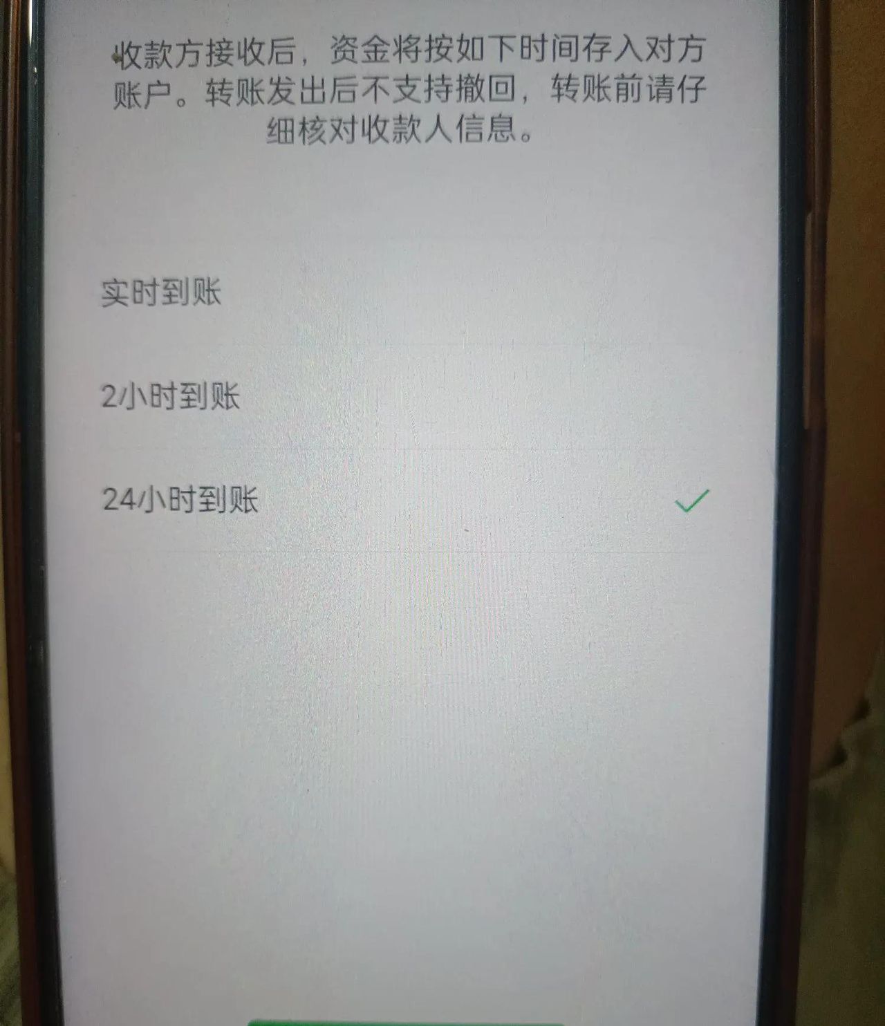 微信转账24小时到账怎么撤销设置？原来微信更新后，许多人找不到