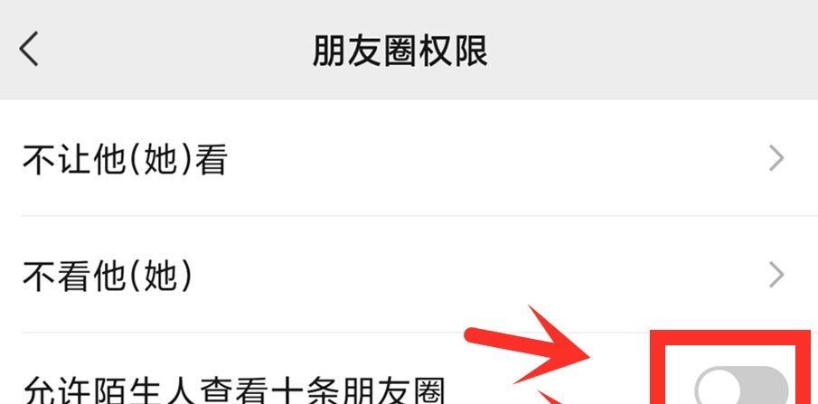 微信这个设置不关闭，陌生人就能随意看到你的隐私，记得告知家人