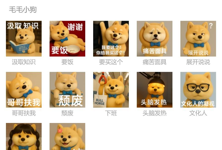 我实在没创意了，就肝了一套AI构思+出图的表情包懒人流程