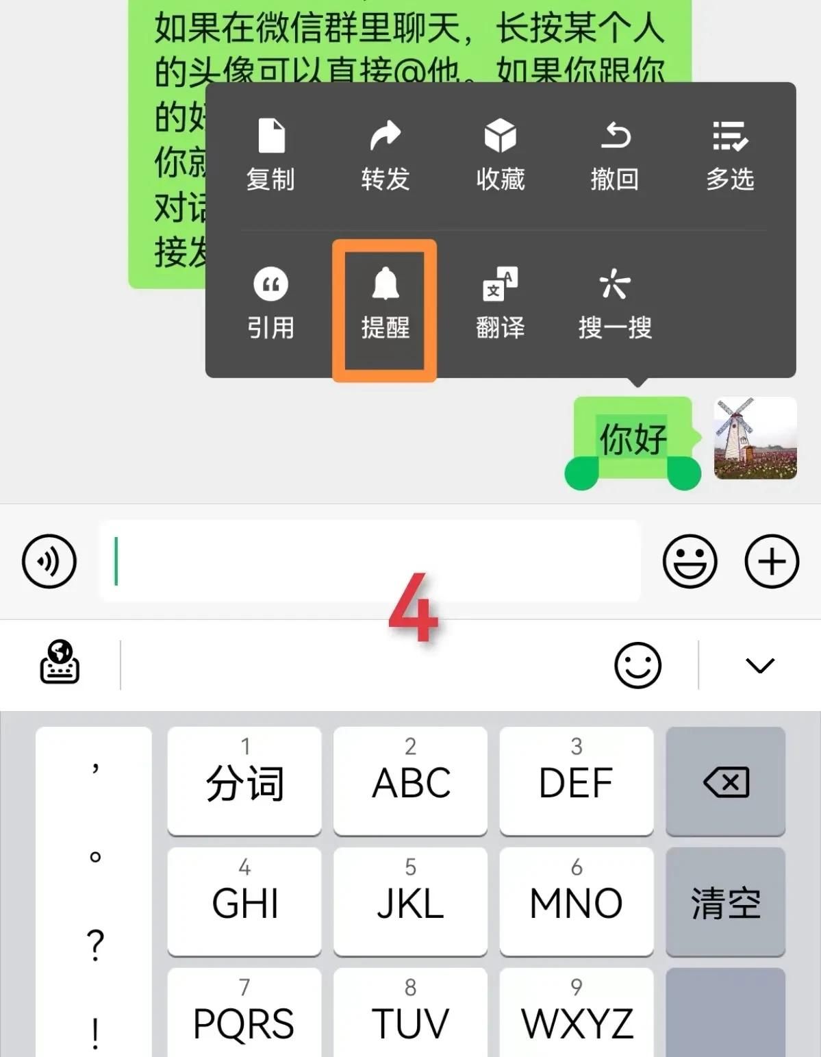 微信长按2秒钟，原来还隐藏了14种实用小功能，总有一个你不知道