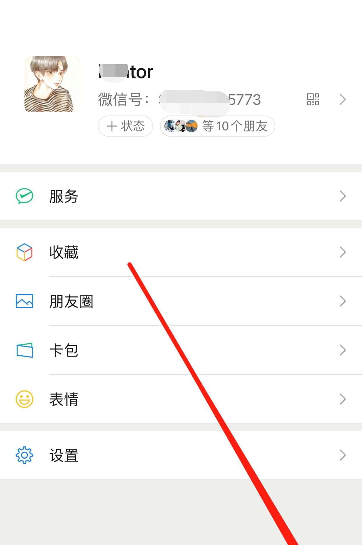微信“发现”中的功能怎么添加？